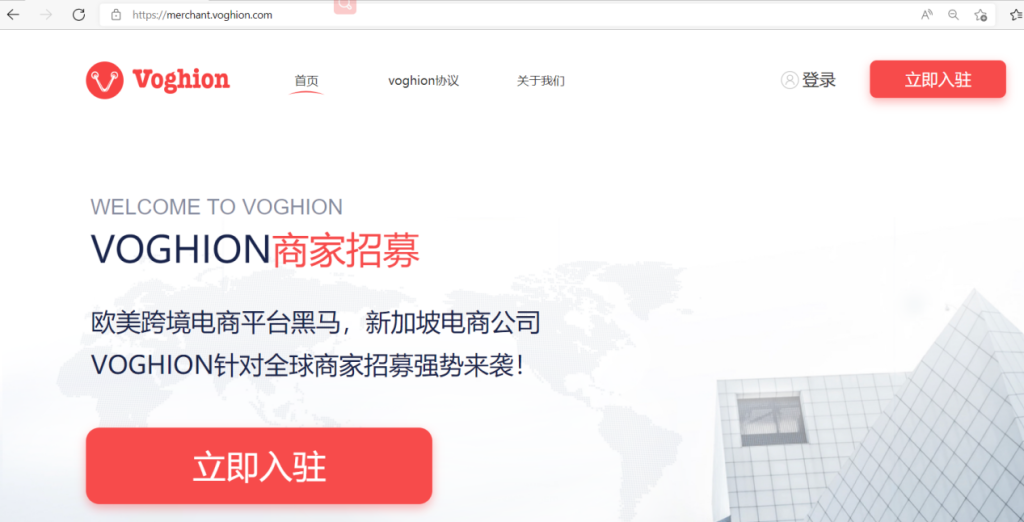 Voghion是什么电商平台？分析发展前景！