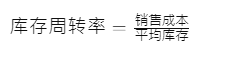 葡萄牙Fnac库存绩效指标是怎样的？介绍库存绩效指标及其相关内容