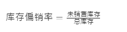 葡萄牙Fnac库存绩效指标是怎样的？介绍库存绩效指标及其相关内容