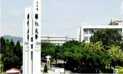 辅仁大学在哪里？辅仁大学简介概况