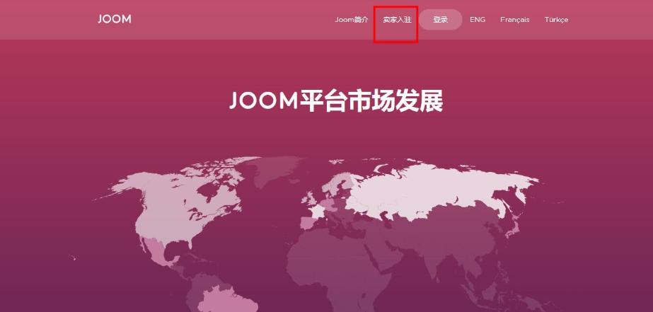 Joom爆款产品不出单怎么办？解决方法大揭秘！