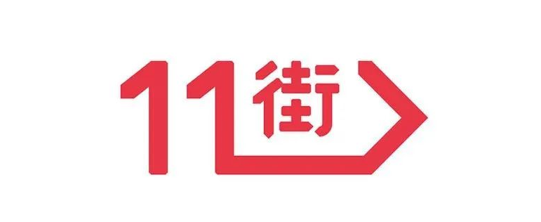 11街发货方式是什么？了解平台物流模式！