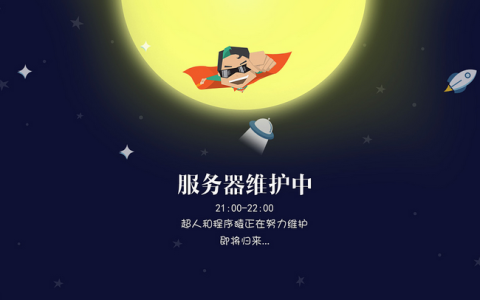 服务器维护是什么意思？服务器维护的重要性及注意事项