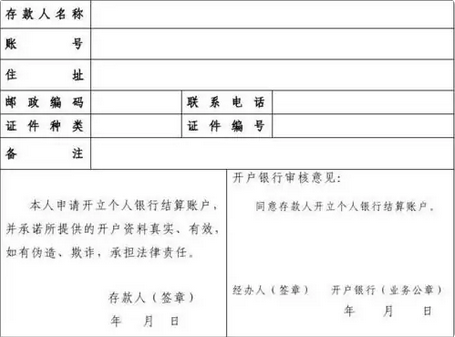 待核查账户于结算账户使用及区别？详细区别解析