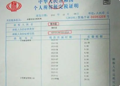 完税是什么意思？盘点完税具体包括哪些