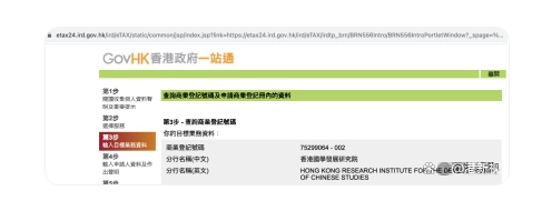 如何在中国香港政府官网查询香港公司信息？香港国学发展研究院查询案例