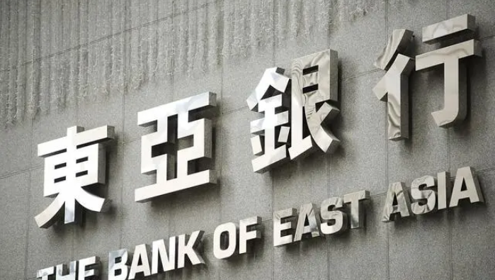 香港东亚银行开户条件有哪些？香港东亚银行个人开户攻略