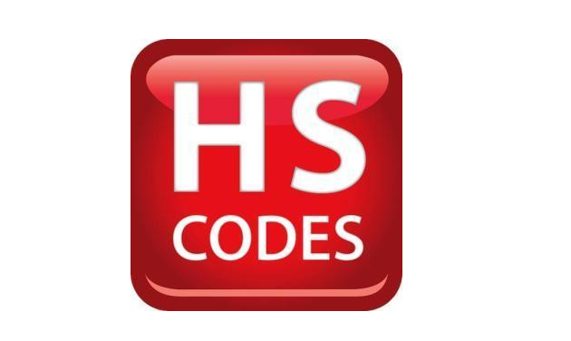 什么是HS CODE海关编码？如何查询？