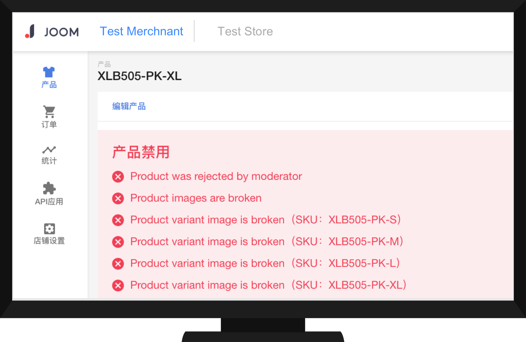 Joom产品诊断有哪些状态？附平台诊断功能