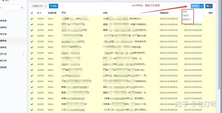 seo排名工具查询怎么使用？分享常用的国内SEO工具和使用方法