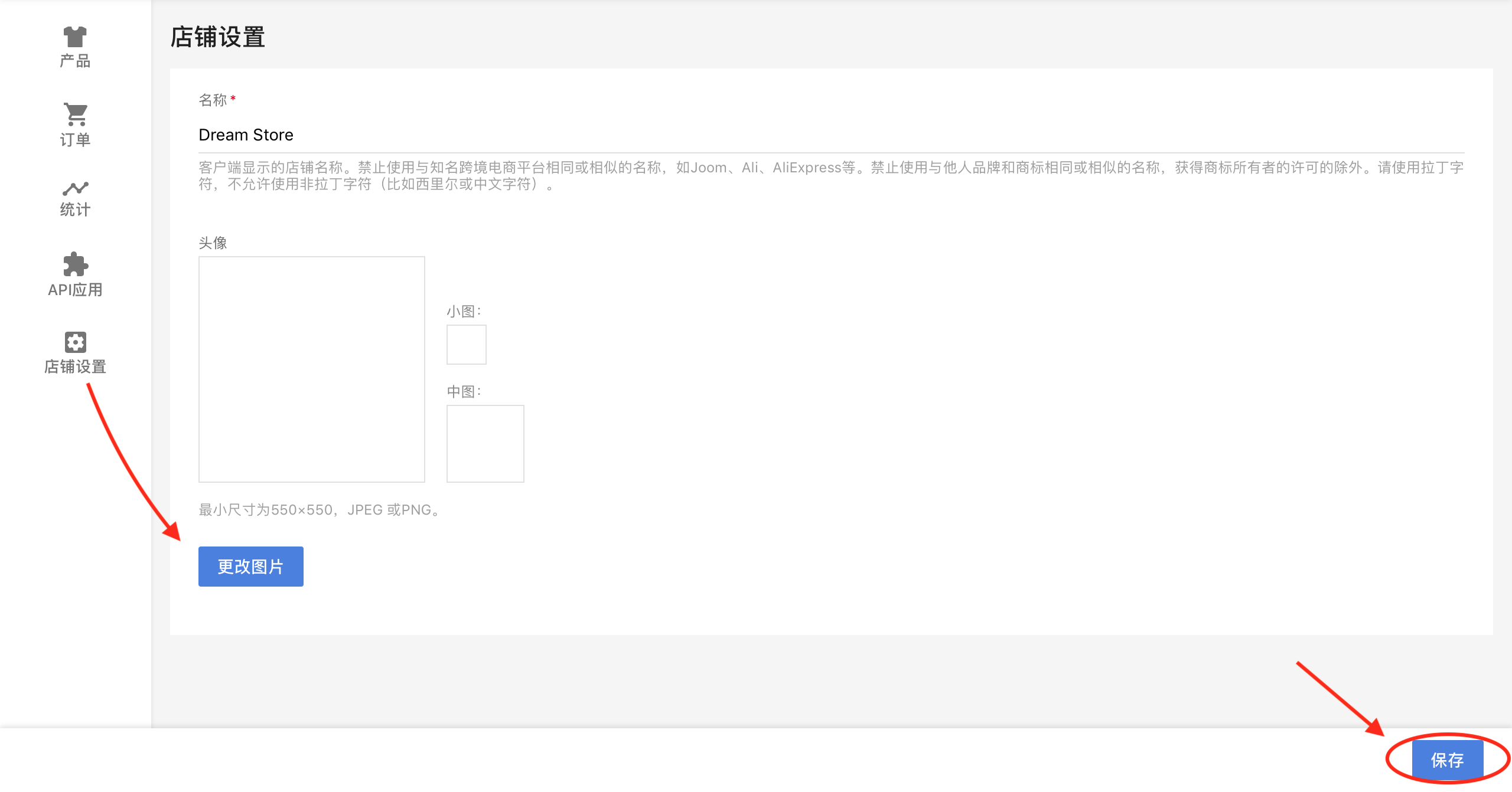 Joom店铺头像有什么要求？上传标准介绍！