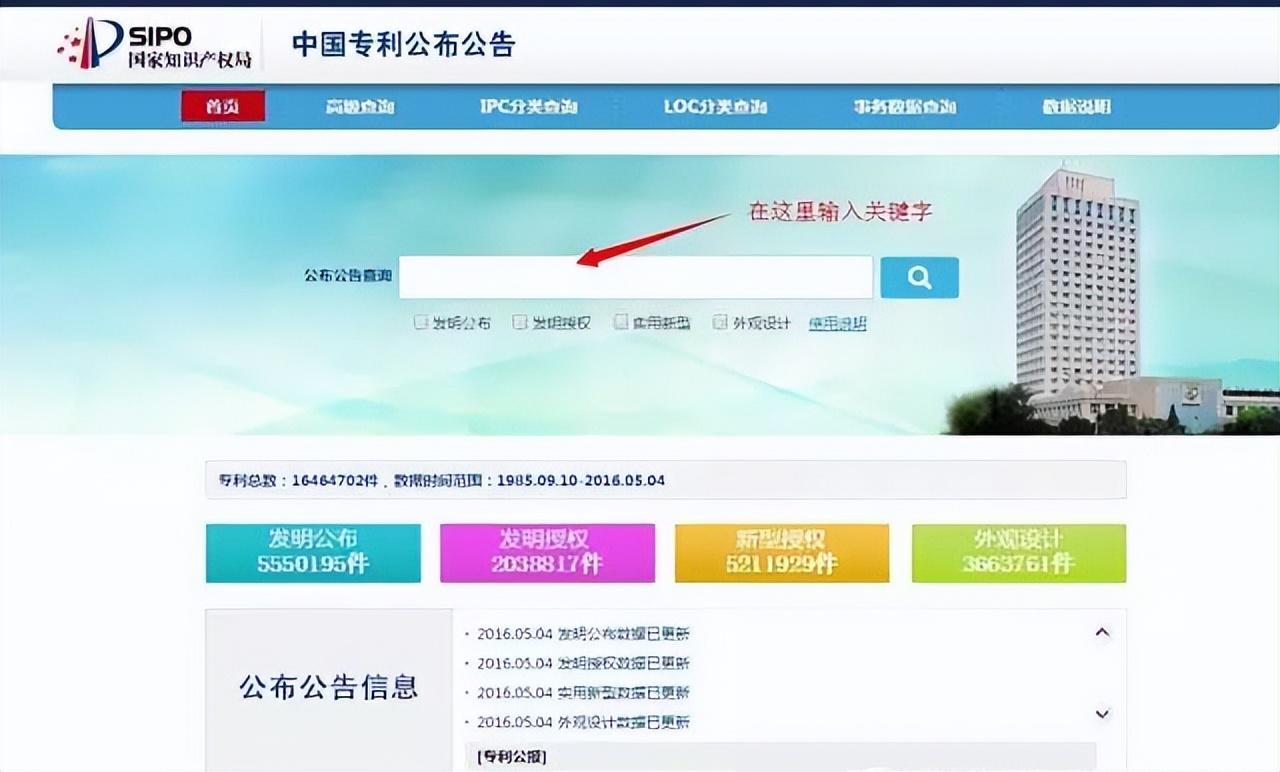 国家知识产权局官网网址（知识产权查询网址大全）