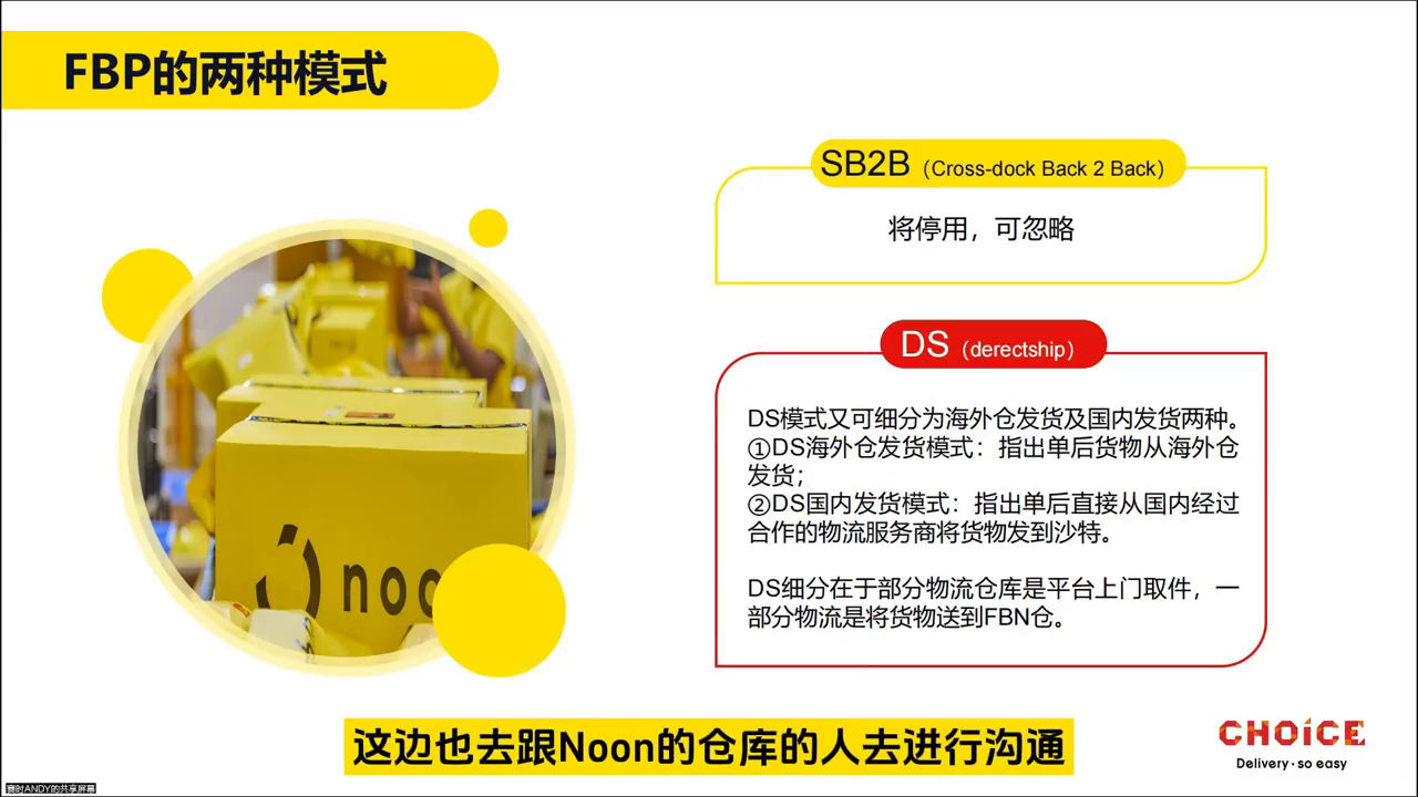 Noon平台如何使用FBN？两种模式介绍！