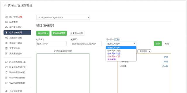 集搜客怎么采集数据？集搜客抓取分析数据内容的正确方法