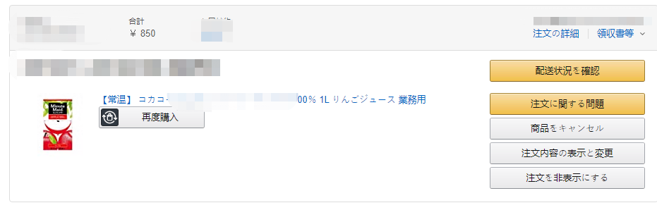 亚马逊日本站怎样养号？保障账号的稳定性！