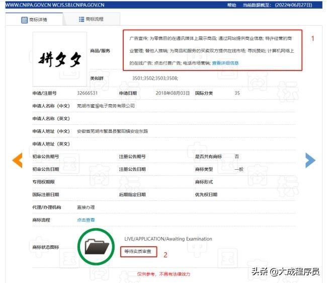 中国商标注册查询方法（中国商标注册查询网址）