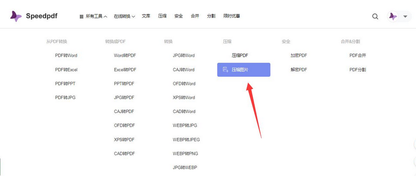 在线图片免费压缩工具有哪些？推荐6个免费工具在线压缩图片