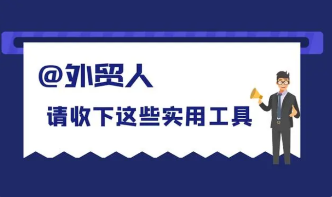 海关编码在线查询平台（最全的海关编码查询系统推荐）