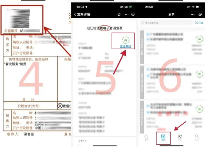 发票查验证明如何提供？发票查询平台发票查验真伪方法