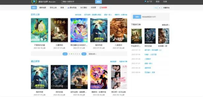 无版权素材网站有哪些？6个免费无版权的视频素材网站分享