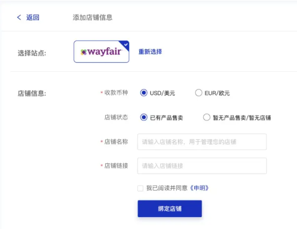 Wayfair收款手续费多少？附平台收款方式