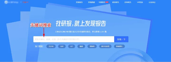 数据分析网站有哪些？分享10个免费的行业报告分析网站