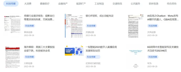 数据分析网站有哪些？分享10个免费的行业报告分析网站