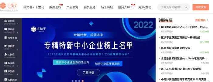 数据分析网站有哪些？分享10个免费的行业报告分析网站