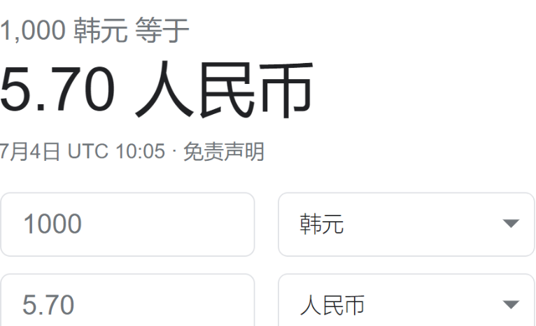 1000韩元等于多少人民币？韩国现发行流通纸币介绍