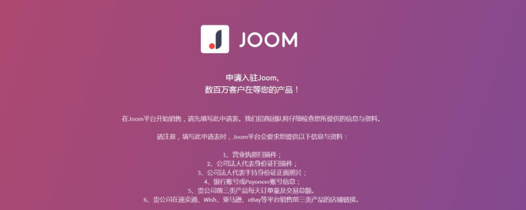 Joom保证金怎么退款？操作简单易懂！