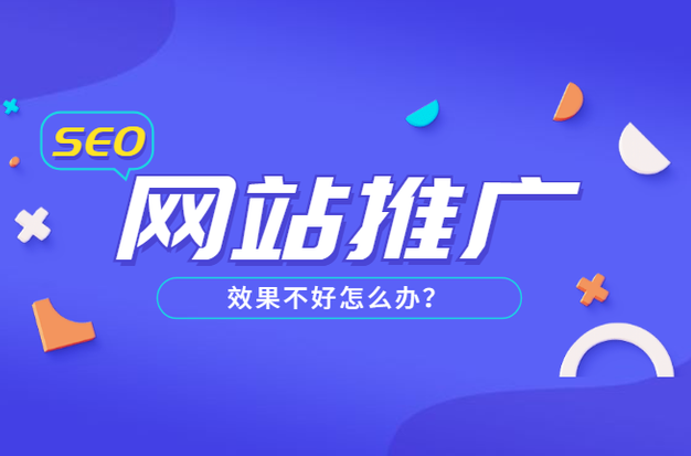 站外推广应该怎么做？站外推广的方法和策略分享