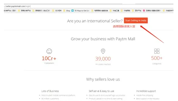 Paytm Mall中国卖家怎么入驻？附流程相关问题