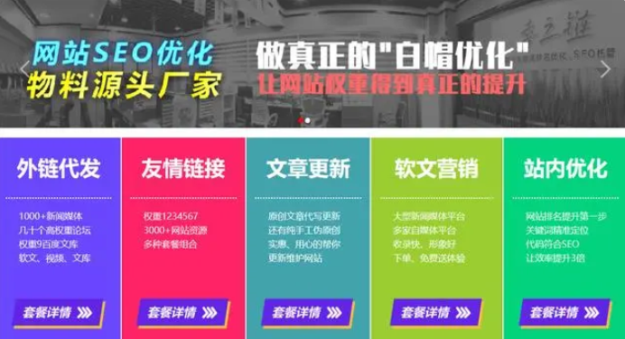 seo外链发布平台有哪些？6大外链发布平台推荐