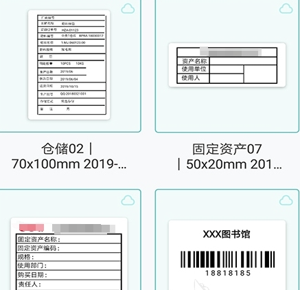 标签打印软件有哪些？盘点热门的标签打印APP