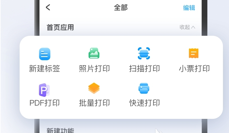 标签打印软件有哪些？盘点热门的标签打印APP