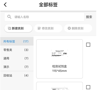 标签打印软件有哪些？盘点热门的标签打印APP