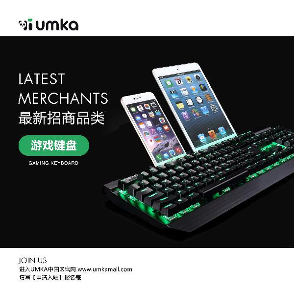 Umka如何打造爆款产品？选品策略揭秘！