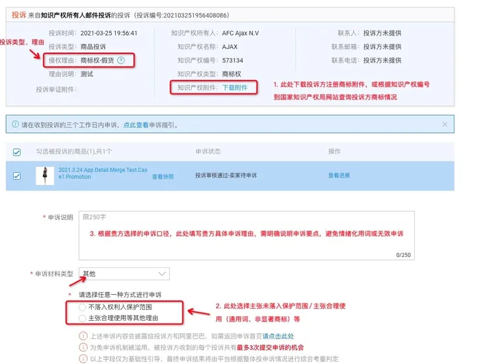 阿里国际站侵权怎么申诉？3种维权思路！