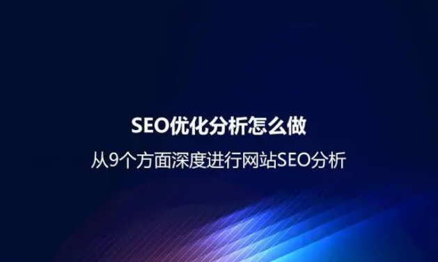 SEO外链推广怎么做？分享9种常用的SEO外链推广方法