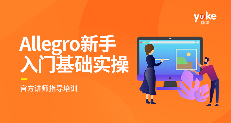 Allegro与亚马逊哪个好？平台区别对比！