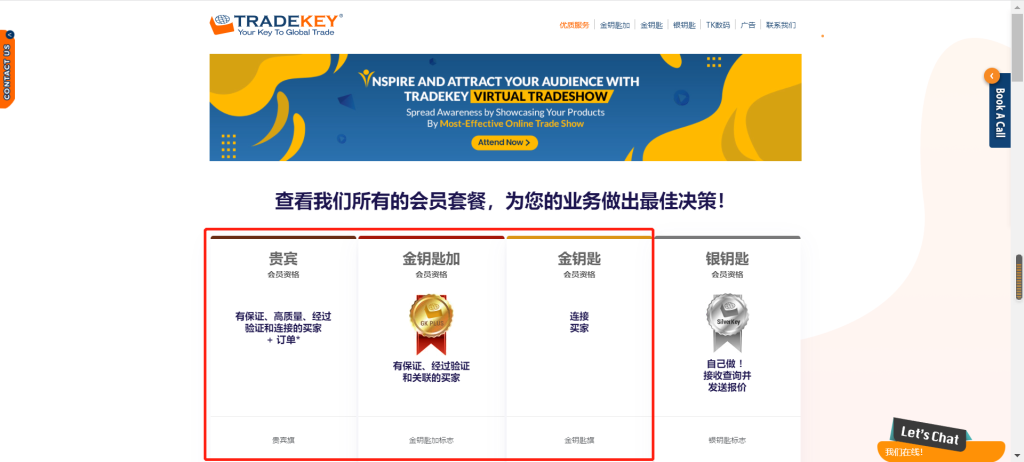 TradeKey支付方式是什么？物流选择解析！