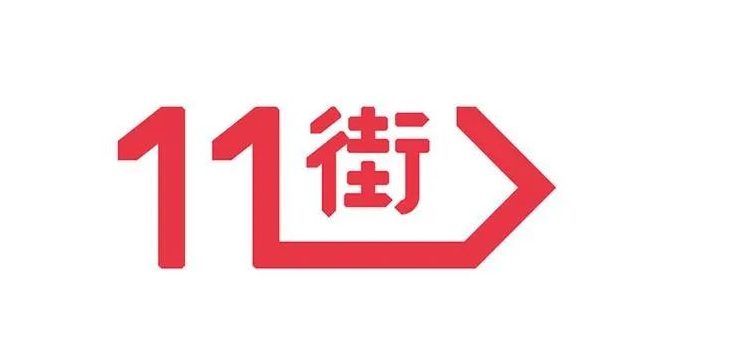 11街是什么平台？入驻攻略及材料准备！