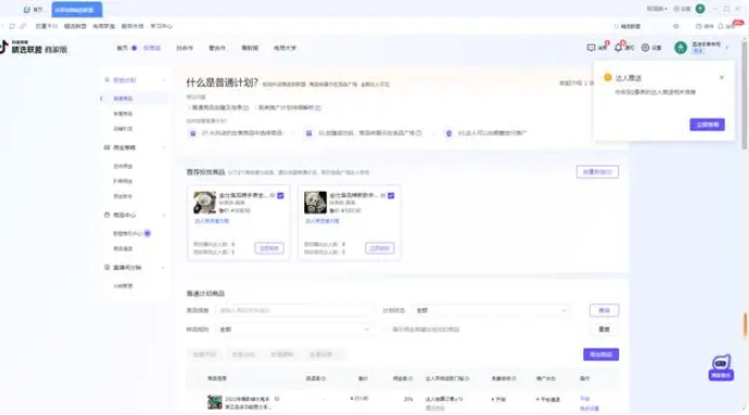 抖店精选联盟怎么加入？需要什么条件？