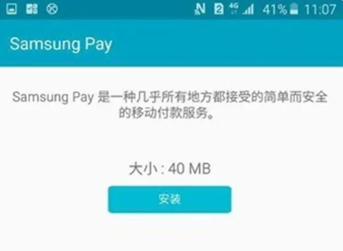 三星支付设置在哪里？解析Samsung Pay怎么用