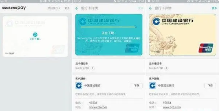 三星支付设置在哪里？解析Samsung Pay怎么用