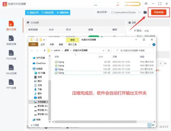 怎么压缩png图片的大小？4个简单高效工具分享