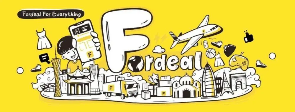 Fordeal开店要求有哪些？入驻所需资料一览！