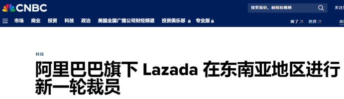 多平台大规模裁员，连亚马逊都没挺住，跨境电商圈怎么了？| 跨境焦点