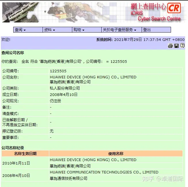 如何查询香港公司注册信息？附查询详细步骤