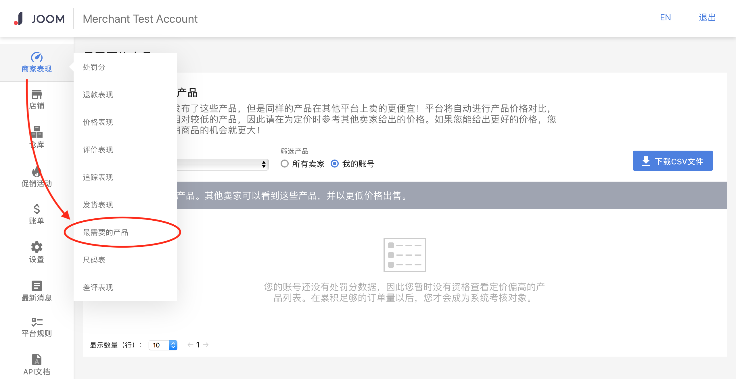 Joom怎么提高销量？附产品的功能介绍